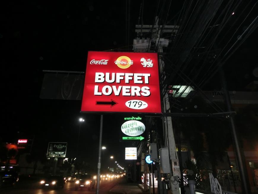 Buffet Lovers в Паттайе - место, где можно вкусно поесть!