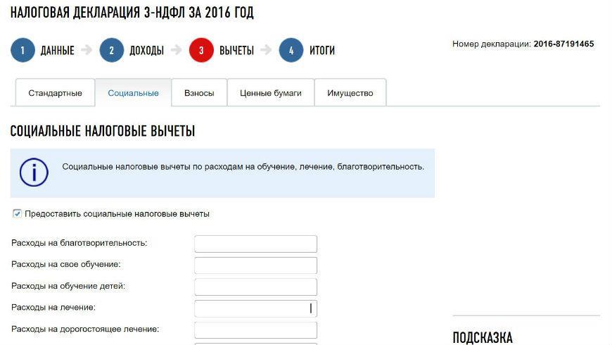 Налоговый вычет с доходов от Яндекса