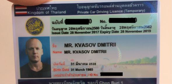 Как получить тайское водительское удостоверение категории b в Паттайе